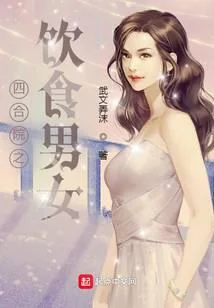 Ẩm Thực Nam Nữ (Ăn Uống Gái Trai)