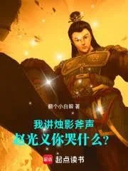 Bắc Tống: Kịch Thấu Vị Lai, Triệu Khuông Dận Băng Hội