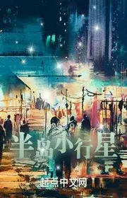Bán Đảo Tiểu Hành Tinh
