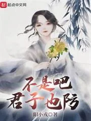 Không Phải Chứ? Đến Quân Tử Mà Cũng Phải Đề Phòng