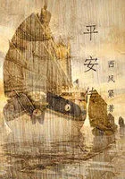 Bình An Truyện