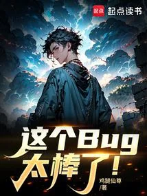 Cái Bug Này Quá Tuyệt Vời! (Giá Cá Bug Thái Bổng Liễu!)