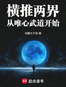 Cái Này Cao Võ Quá Điên (Giá Cá Cao Vũ Thái Điên Liễu)