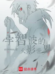 Cái Này Uchiha Quá Cẩn Thận (Giá Cá Vũ Trí Ba Quá Vu Cẩn Thận)