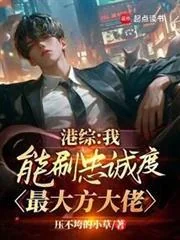 Phim Hong Kong: Ta Có Thể Tăng Độ Trung Thành, Đại Ca Hào Phóng Nhất