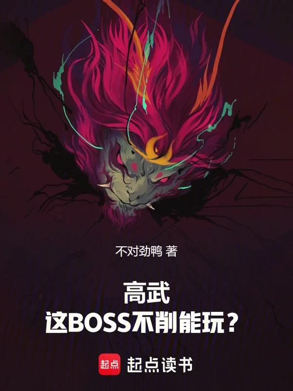 Cao Võ: Boss Này Không Nerf Làm Sao Mà Chơi? (Cao Võ: Giá BOSS Bất Tước Năng Ngoạn?)