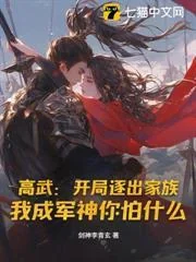 Cao Võ: Vừa Vào Trận Bị Đuổi Khỏi Gia Tộc, Ta Thành Quân Thần Ngươi Còn Sợ Cái Gì