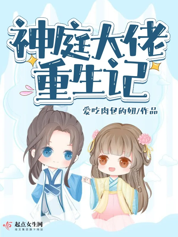 Cầu Sinh: Theo Nhà Tranh Bắt Đầu Đối Kháng Hồng Thủy (Cầu Sinh: Tòng Mao Thảo Ốc Khai Thủy Đối Kháng Hồng Thủy)