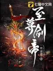 Chí Tôn Kiếm Đế