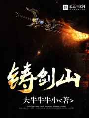 Chú Kiếm Sơn