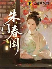 Chu Môn Xuân Khuê