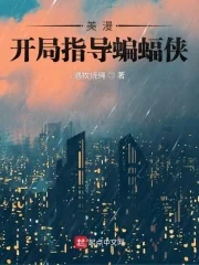 Comic: Khai Cục Chỉ Đạo Batman (Mỹ Mạn: Khai Cục Chỉ Đạo Biên Bức Hiệp)