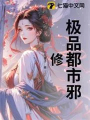 Cực Phẩm Đô Thị Tà Tu