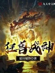 Cuồng Thú Chiến Thần