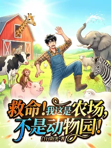 Cứu Mạng! Đây Là Trang Trại Chứ Không Phải Vườn Thú!