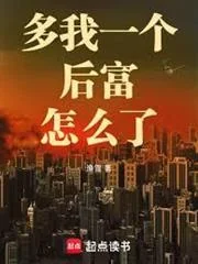 Thêm Một Người Như Tôi Làm Giàu Sau Thì Đã Sao Thể?