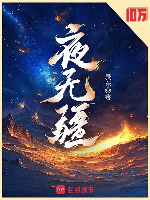 Dạ Vô Cương