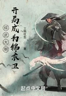Đại Minh: Khai Cục Thành Vi Cẩm Y Vệ