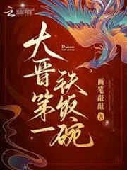 Đại Tấn Đệ Nhất Thiết Phạn Oản