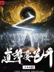 Đạo Gia Yếu Phi Thăng