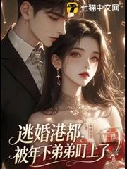 Bỏ Trốn Đến Hồng Kông, Liền Bị Chàng Phi Công Trẻ Tuổi Nhắm Trúng