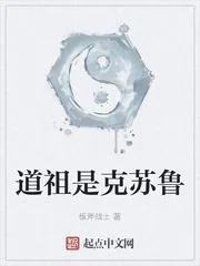 Đạo Tổ Thị Khắc Tô Lỗ
