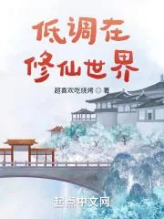 Đê Điều Tại Tu Tiên Thế Giới