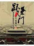 Dược Phàm Môn