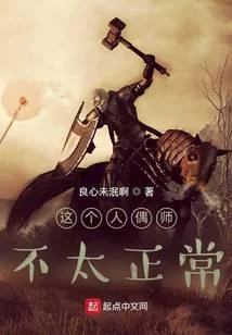 Giá Cá Nhân Ngẫu Sư Bất Thái Chính Thường