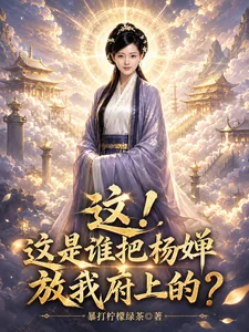 Giá! Giá Thị Thùy Bả Dương Thiền Phóng Ngã Phủ Thượng?