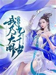 Thái Giám Giả: Ta Chính Là Cửu Thiên Tuế Của Đại Minh