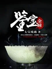 Giám Bảo Kim Đồng