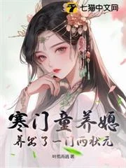 Nàng Dâu Nuôi Từ Bé Nhà Nghèo, Nuôi Ra Một Nhà Hai Trạng Nguyên