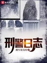 Nhật Ký Hình Cảnh