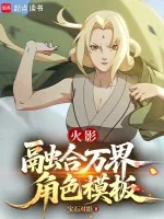 Naruto: Dung Hợp Thẻ Nhân Vật Vạn Giới