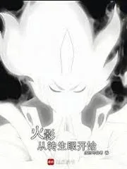Naruto: Bắt Đầu Từ Tenseigan