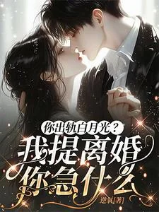 Hoắc Tổng, Thái Thái Tưởng Cân Nhĩ Ly Hôn Ngận Cửu