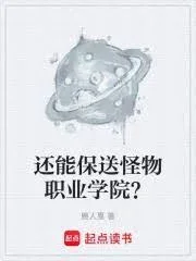 Còn Có Thể Tuyển Thẳng Vào Học Viện Nghề Quái Vật?