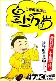 Hoàng Thượng Vạn Tuế - Sưu tầm
