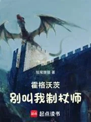 Hogwarts: Đừng Gọi Ta Là Thợ Làm Đũa Phép