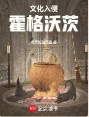 Hogwarts: Cái Này Giáo Sư Quá Muggle (Hoắc Cách Ốc Tỳ : Giá Cá Giáo Thụ Quá Vu Ma Qua)