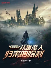 Hogwarts: Tòng Witcher Quy Lai Đích Harry