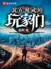 Hỗn Tại Mạn Uy Ngoạn Gia Môn