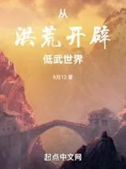 Thế Giới Hồng Hoang: Bắt Đầu Từ Thời Người Tối Cổ