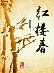 Hồng Lâu Xuân