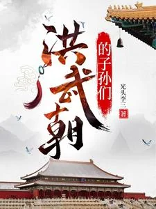 Hồng Vũ Triêu Tử Tôn Môn