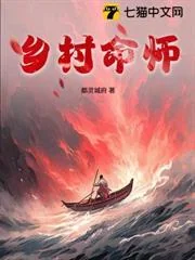 Thầy Tướng Số Thôn Quê