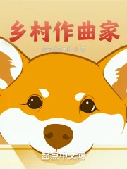 Hương Thôn Tác Khúc Gia