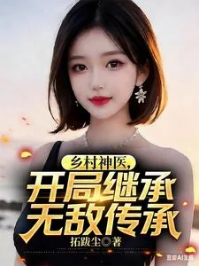 Thần Y Nông Thôn: Mở Đầu Nhận Kế Thừa Vô Địch