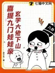 Đại Lão Huyền Học Là Kẻ Nghèo Kiết Xác, Cả Nhà Thủ Phú Đu Đu Đuổi Theo Cưng Chiều